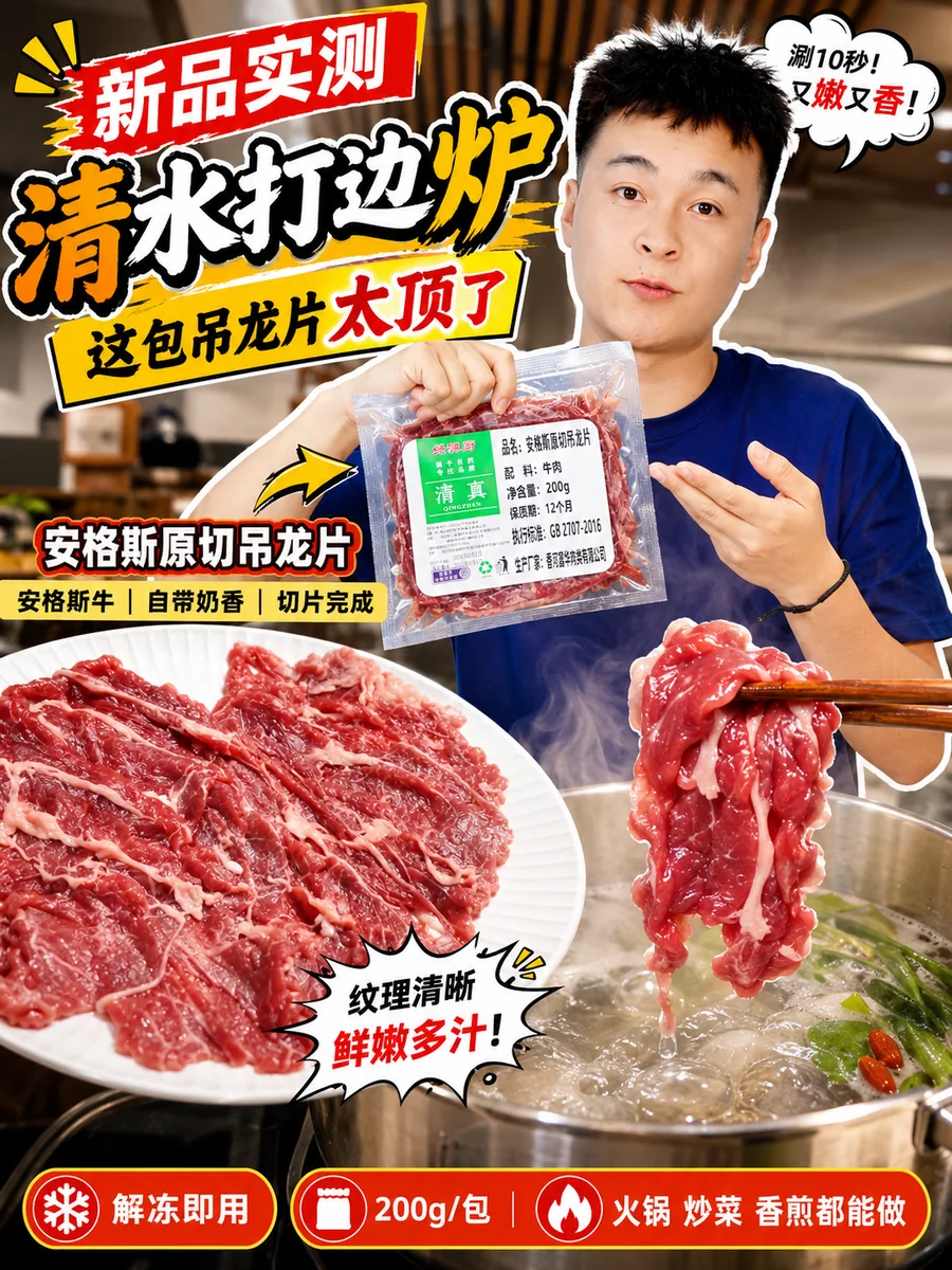 牛肉系列产品展示