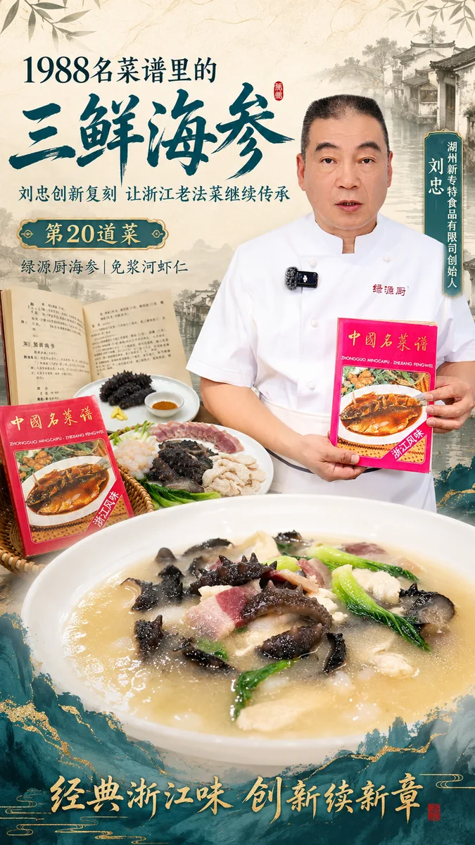 鲍参翅肚产品展示