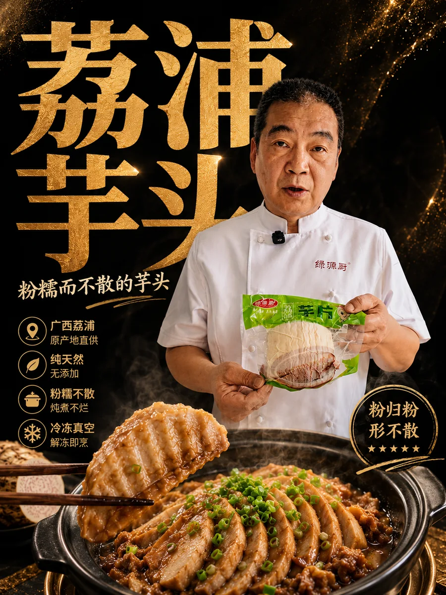 特色与后厨常备产品展示