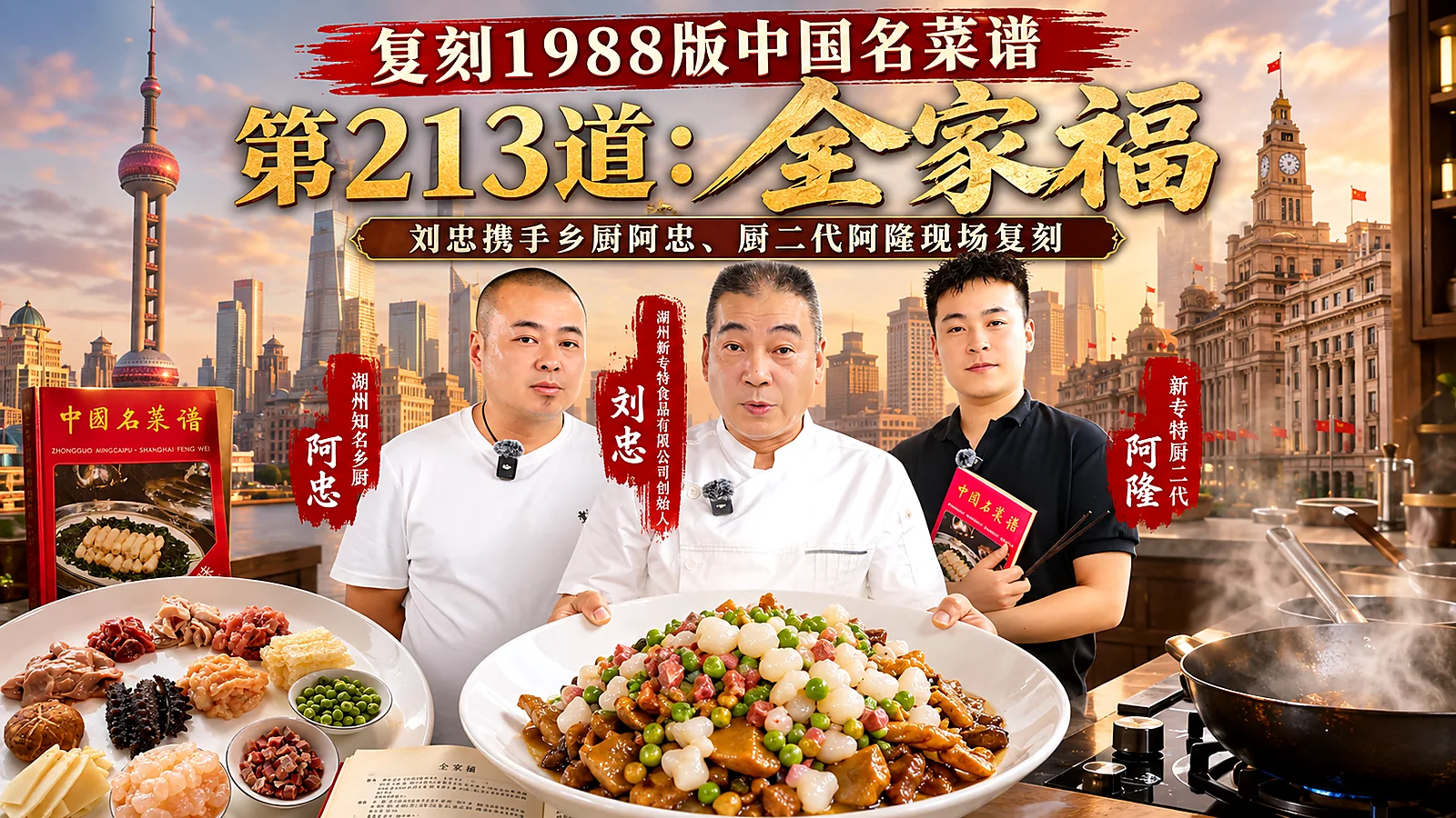 第213道：全家福成片封面