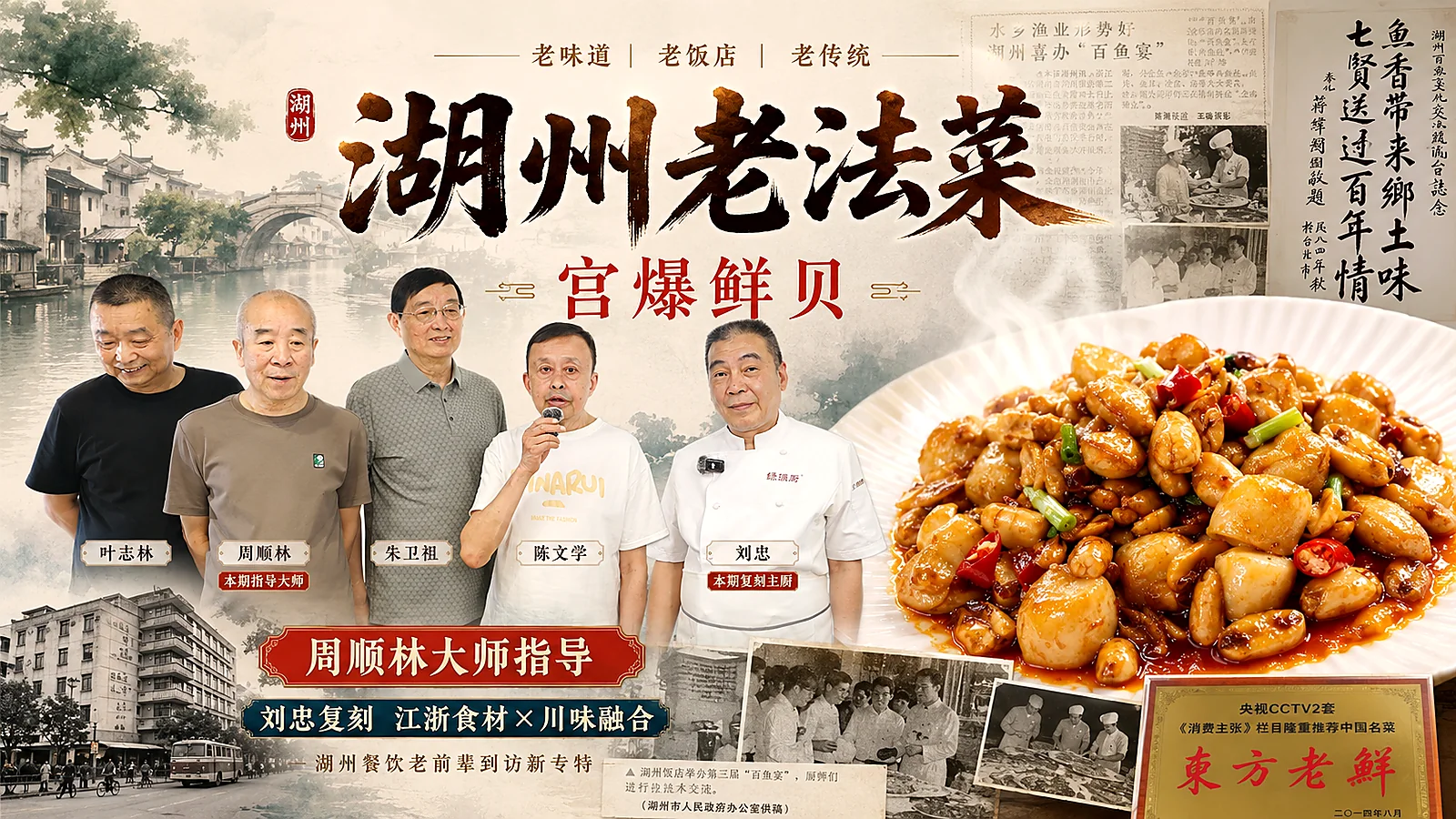 宫爆鲜贝成片封面